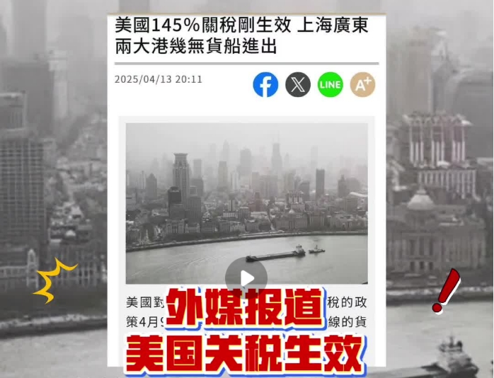 外貿報道.png