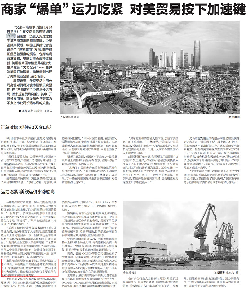 報紙報道湘誠.png.jpg