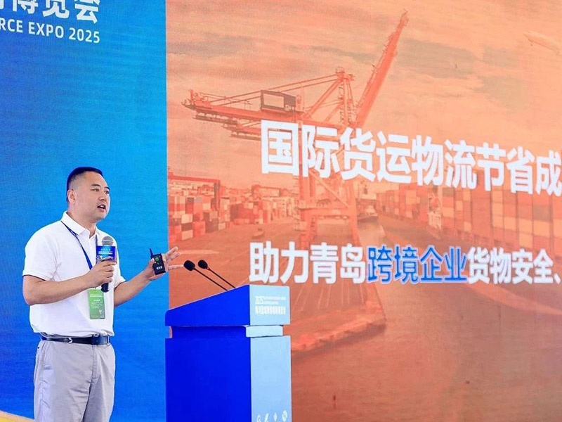 湘誠參展青島黃河博覽會，受邀分享物流知識，助力跨境安全出海